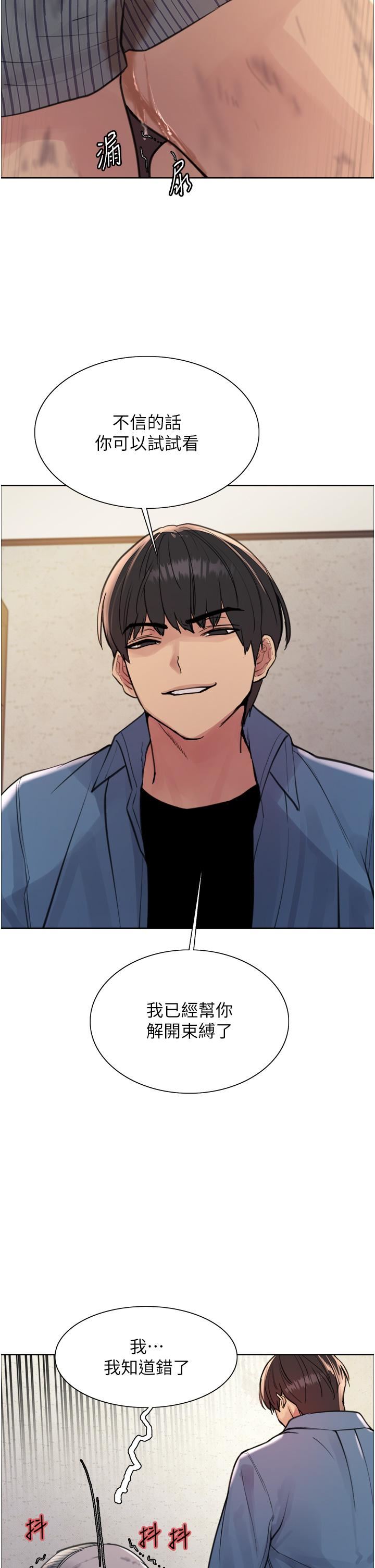 色輪眼第63話-老公幫妳洗幹凈