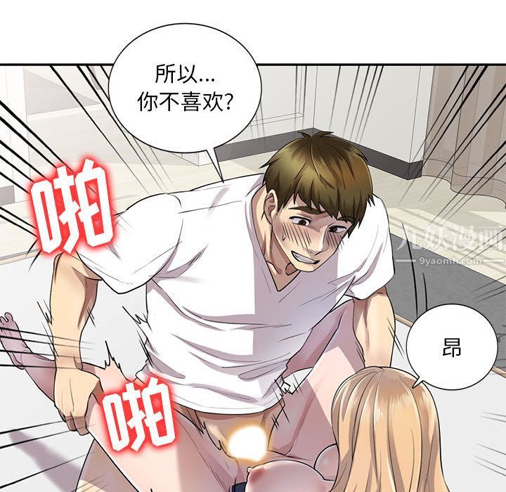 私房家教课第2话