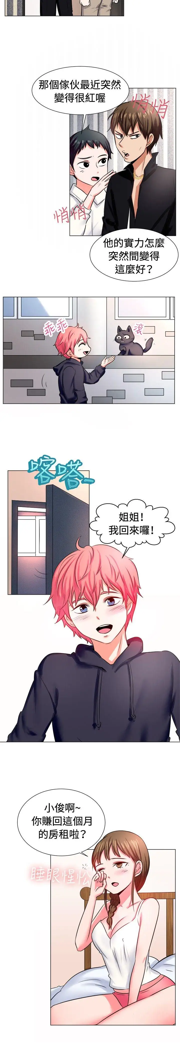 一起享用吧第56话