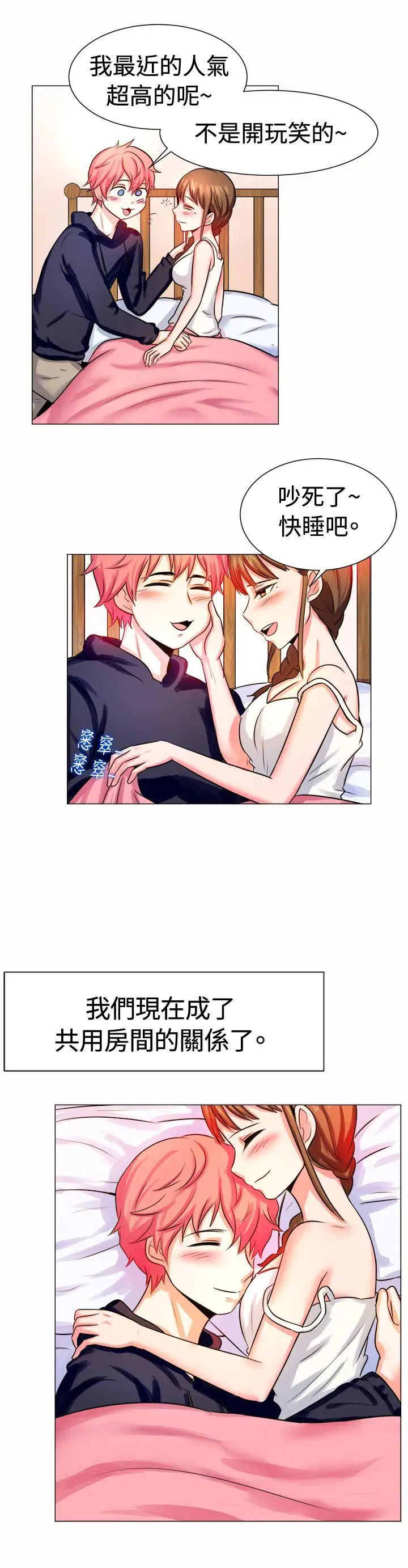 一起享用吧第56话