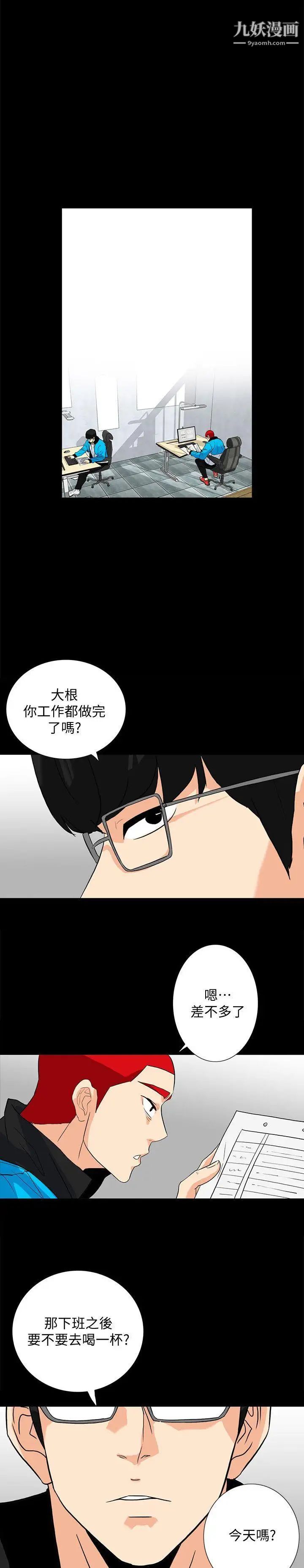 隐密的诱惑第11话-我还想要更舒服