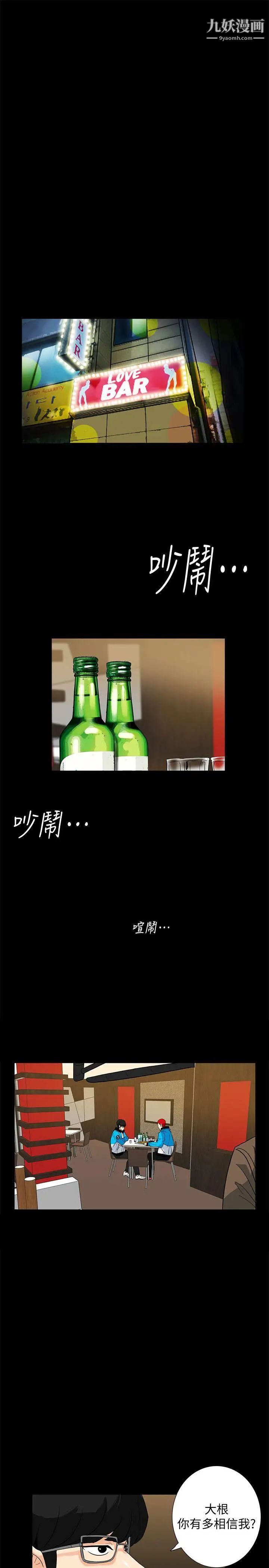 隐密的诱惑第11话-我还想要更舒服