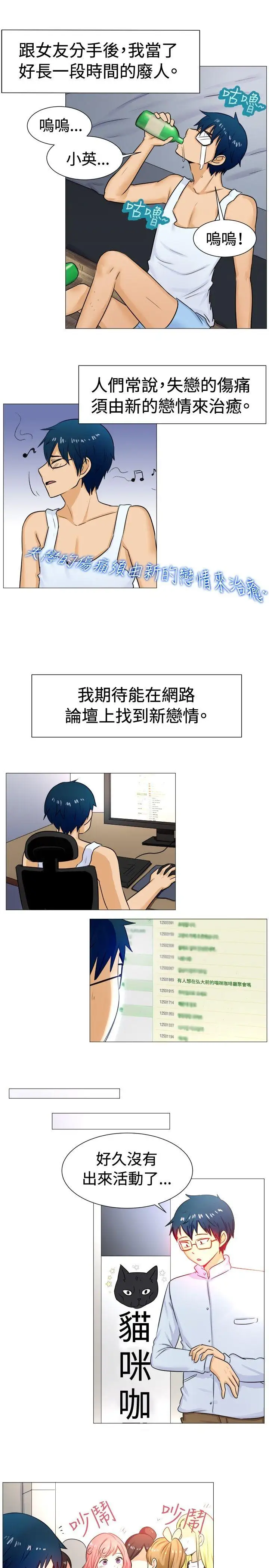 一起享用吧第57话