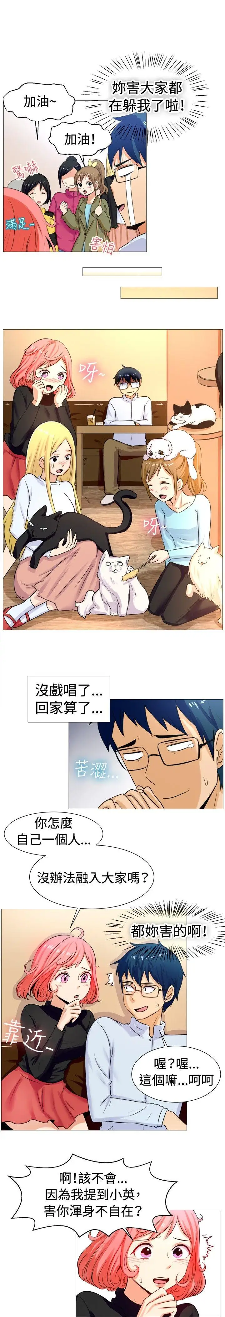 一起享用吧第57话