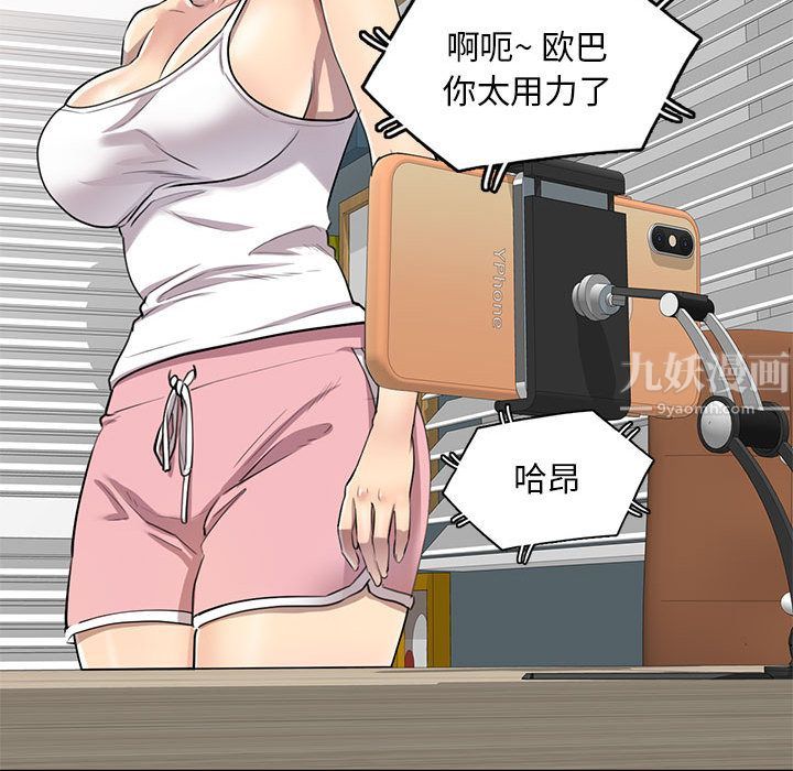 私房家教课第2话