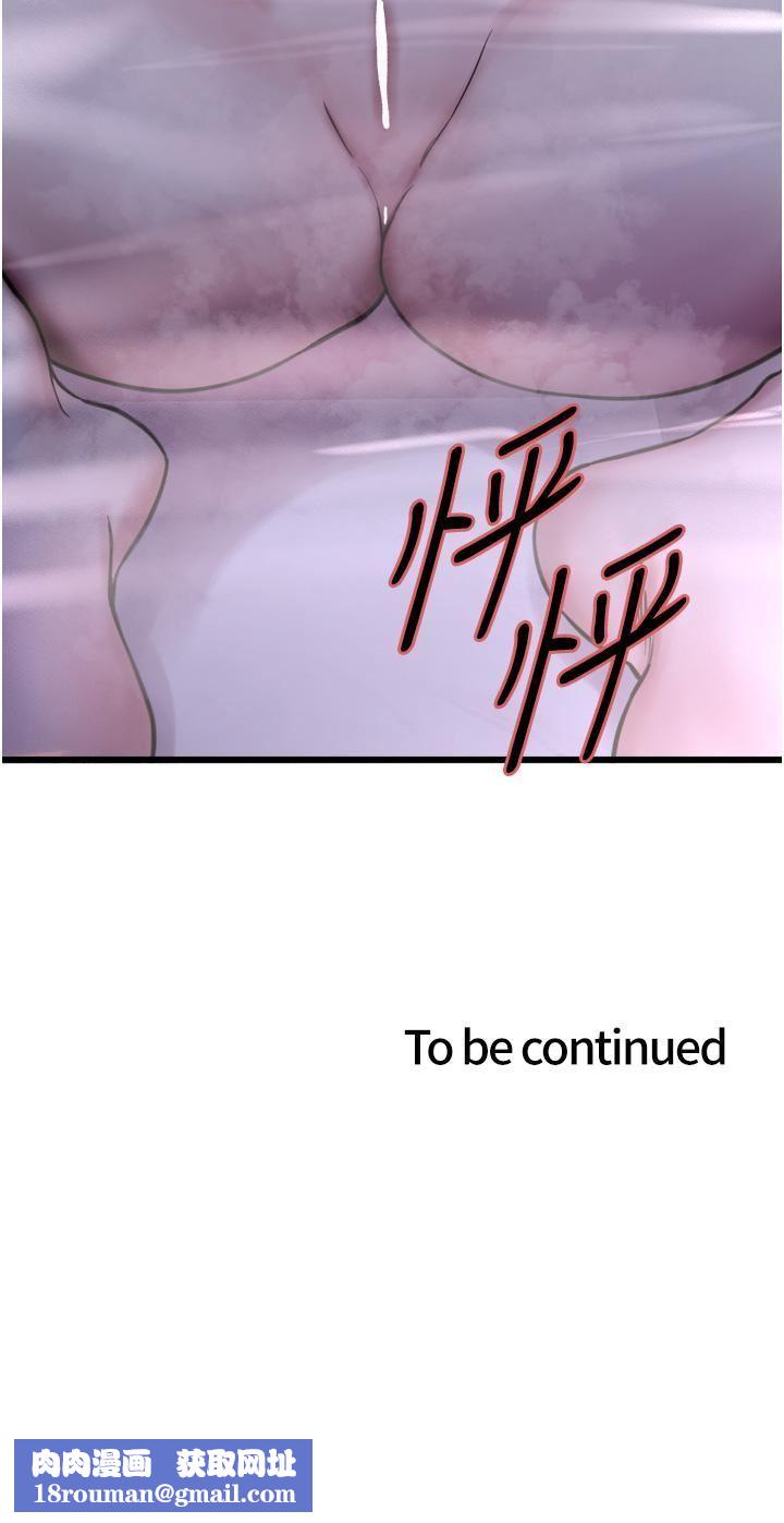 色輪眼第63話-老公幫妳洗幹凈