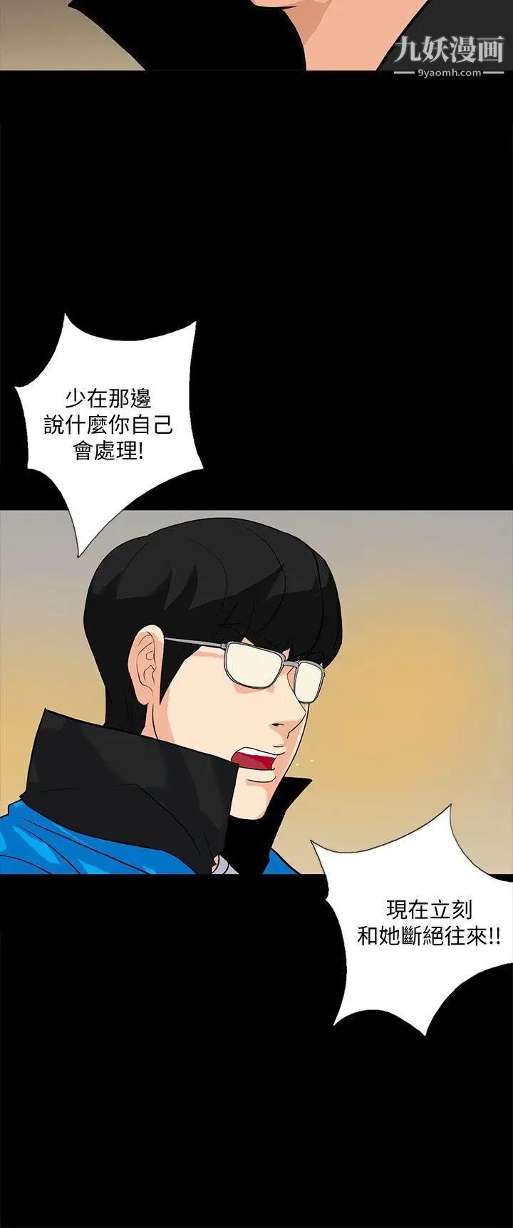 隐密的诱惑第12话-持续怀疑的老公