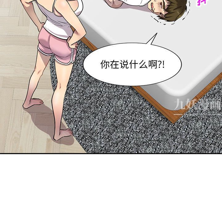 私房家教课第2话