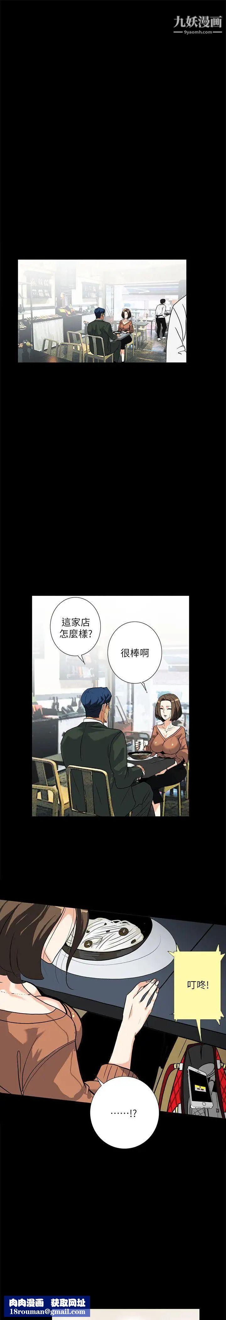 隐密的诱惑第12话-持续怀疑的老公