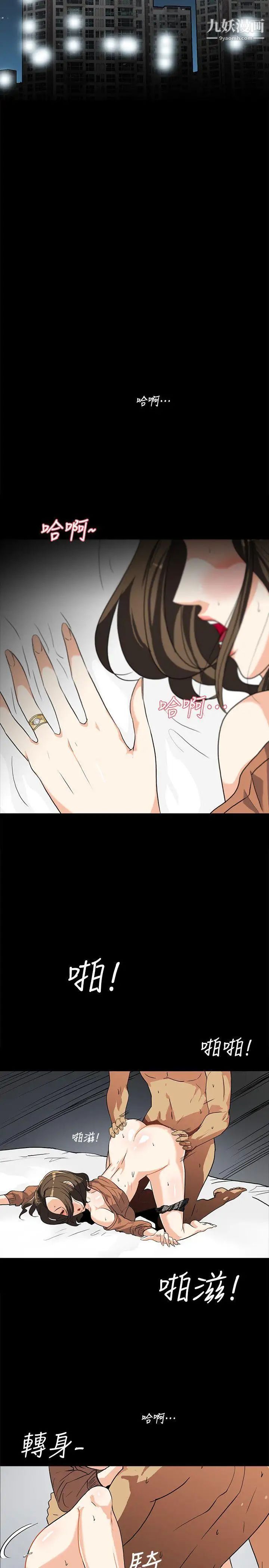 隐密的诱惑第12话-持续怀疑的老公