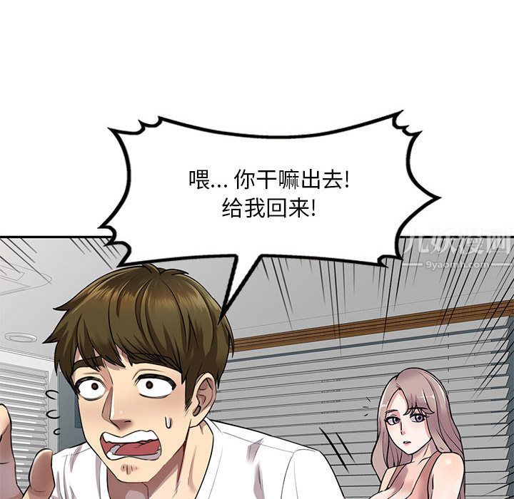 私房家教课第2话