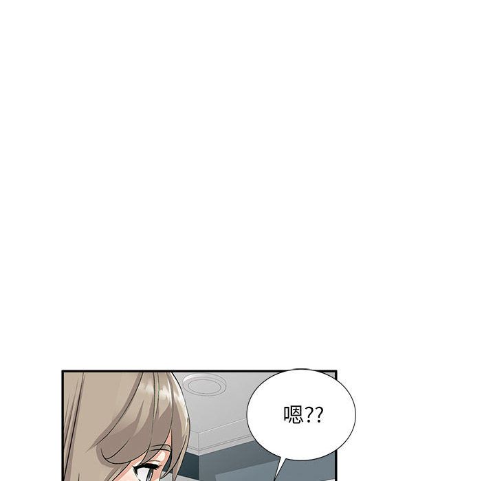 私房家教课第2话