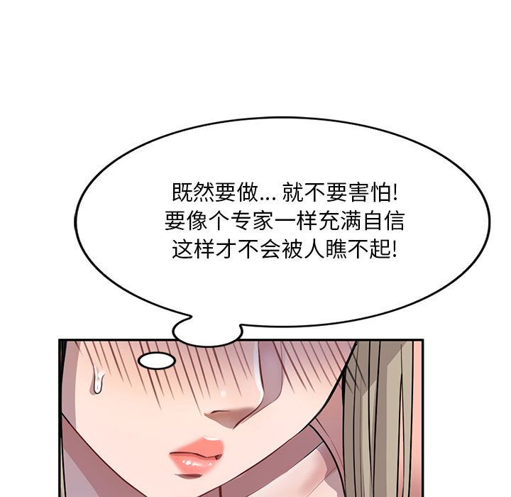 私房家教课第2话