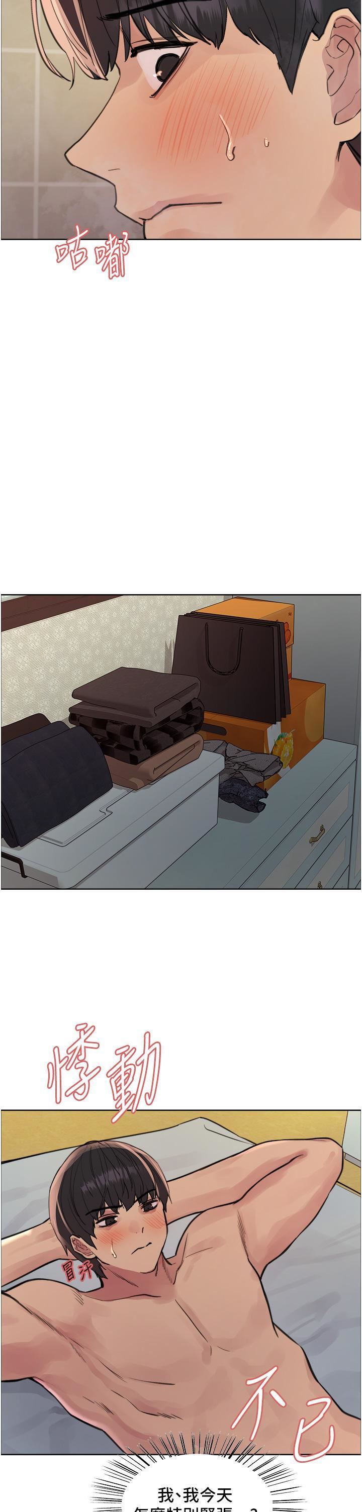 色輪眼第64話-老公，我愛你♥