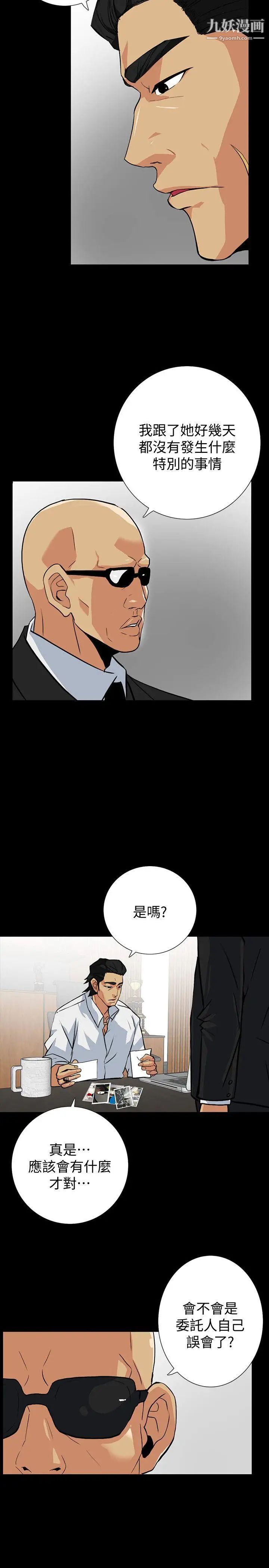 隐密的诱惑第13话-深夜的密会