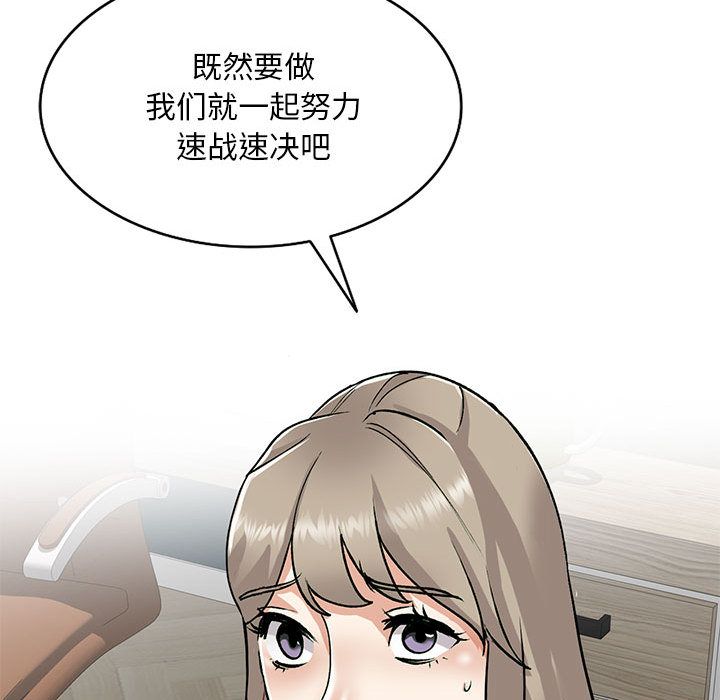 私房家教课第2话