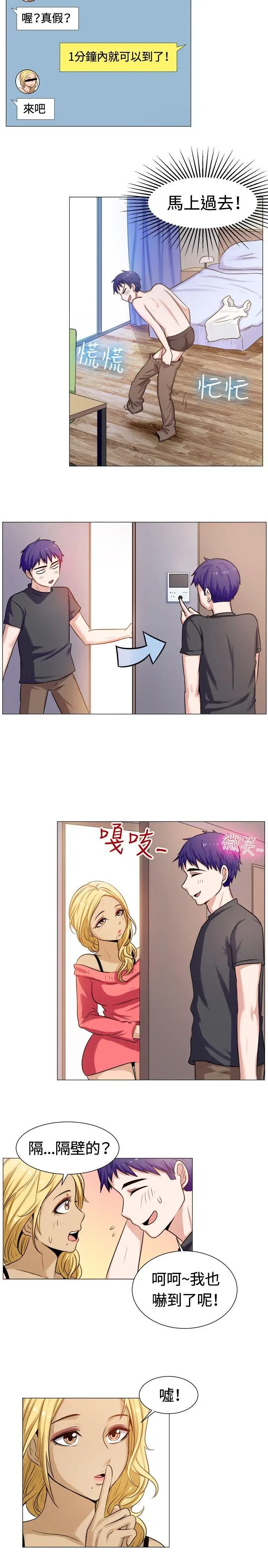 一起享用吧第59话