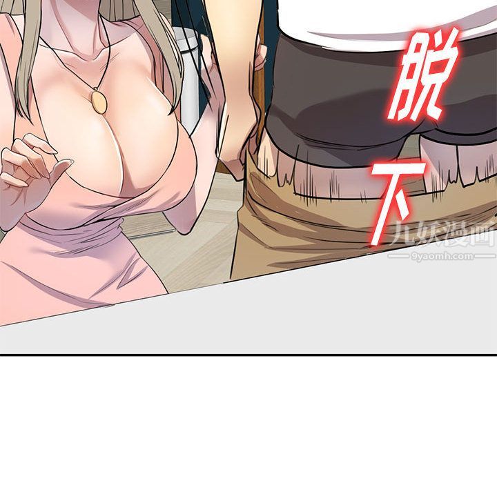 私房家教课第2话