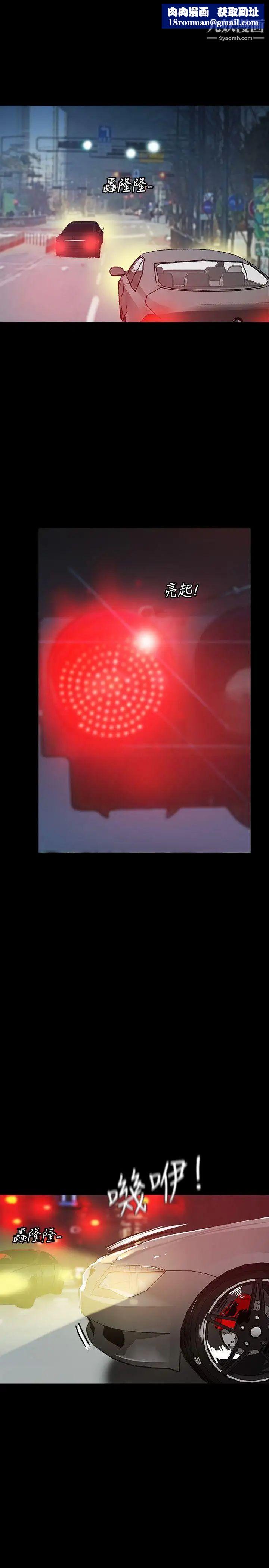 隱密的誘惑第13話-深夜的密會