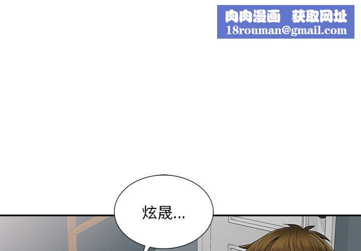 私房家教课第3话