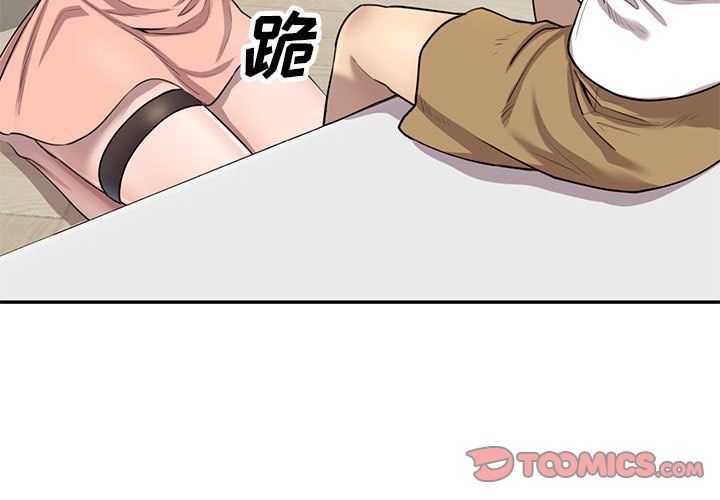 私房家教课第3话