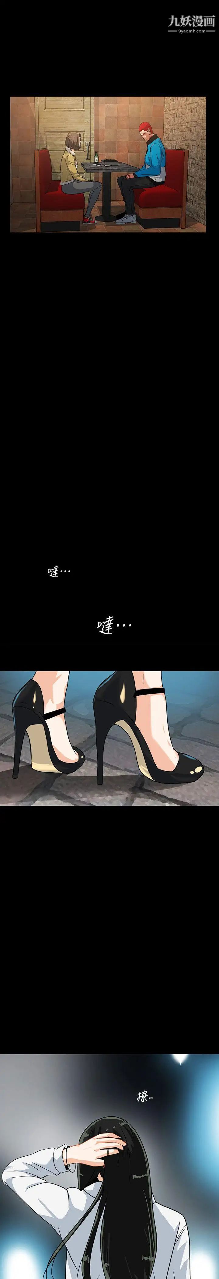 隐密的诱惑第13话-深夜的密会