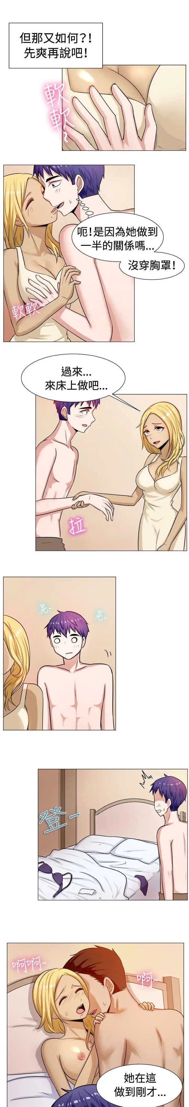 一起享用吧第60话