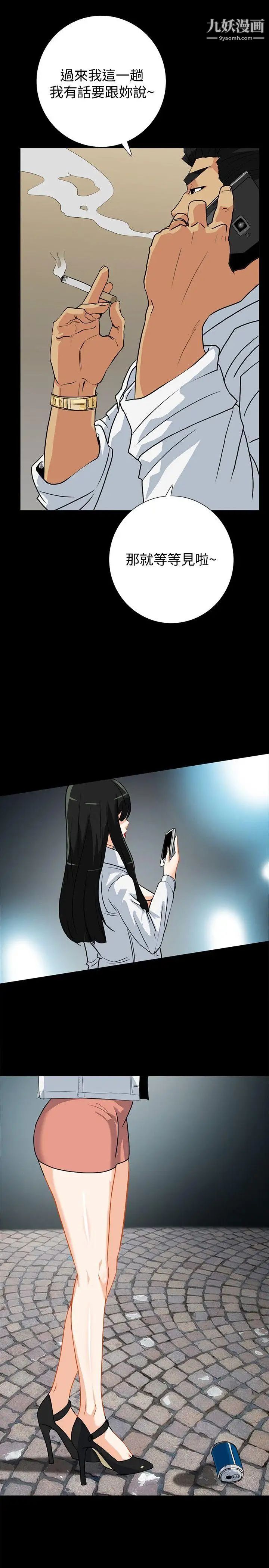 隱密的誘惑第13話-深夜的密會