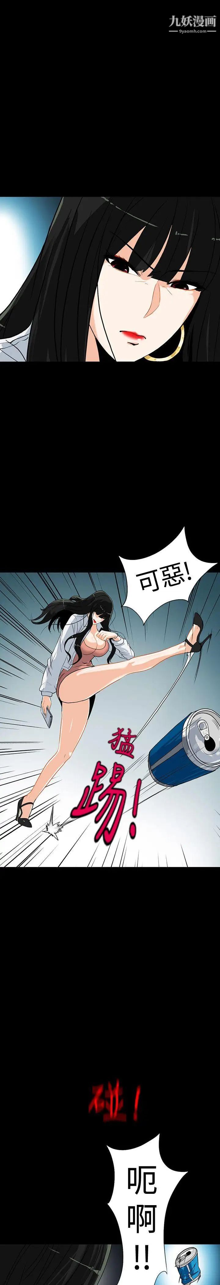 隐密的诱惑第13话-深夜的密会