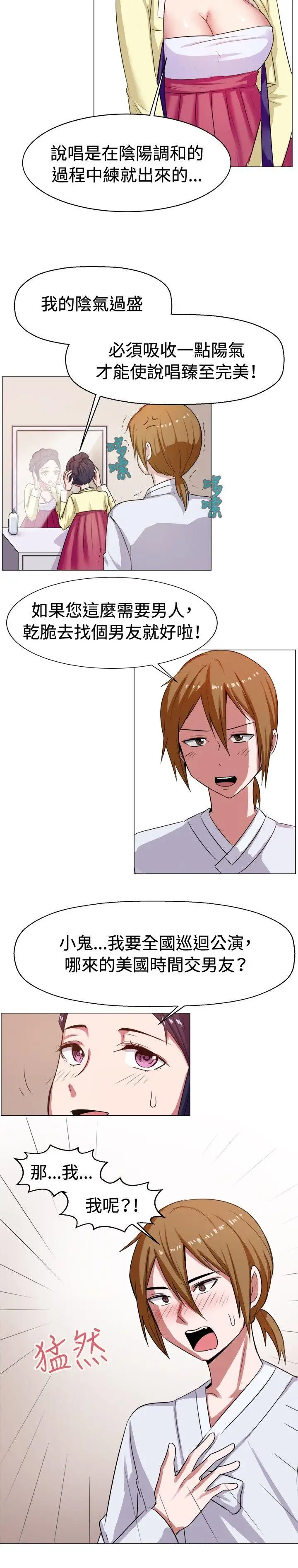 一起享用吧第61话