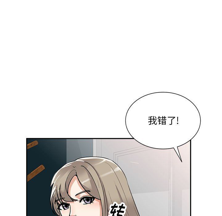 私房家教课第3话