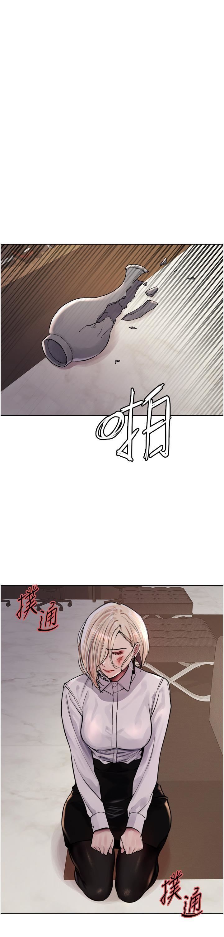 色輪眼第65話-這是懲罰，不準興奮!