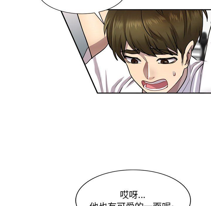 私房家教课第3话