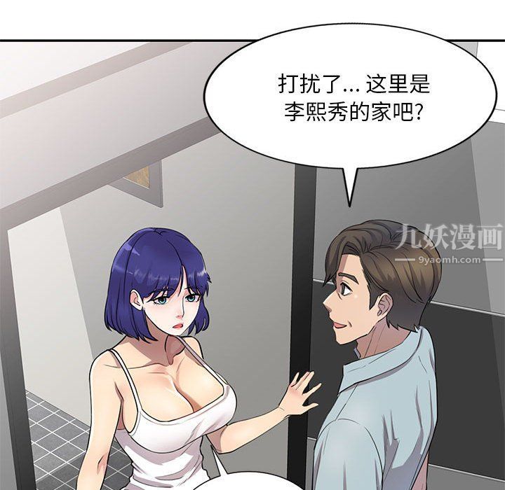 私房家教课第3话