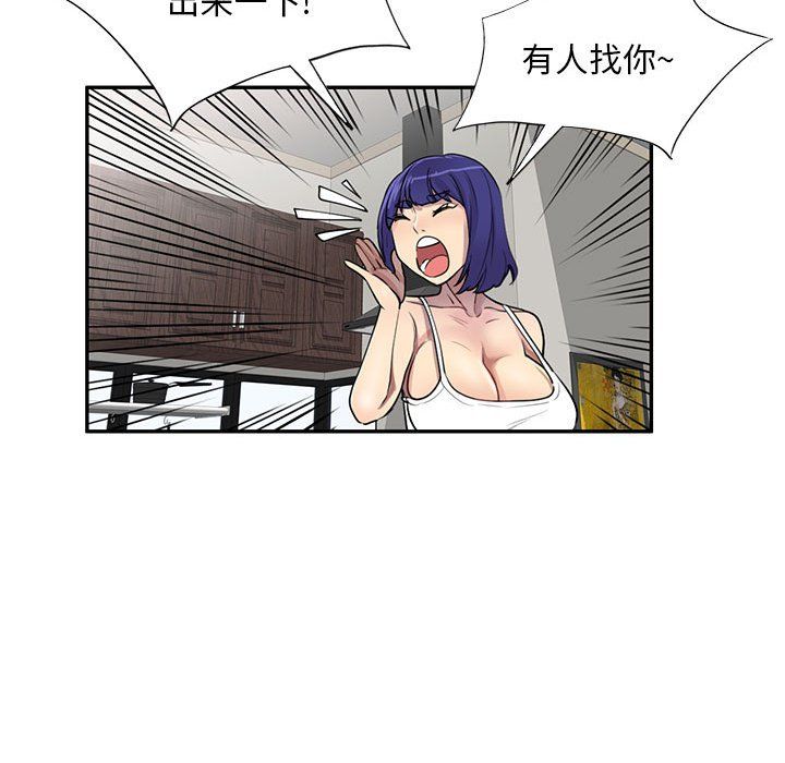 私房家教课第3话