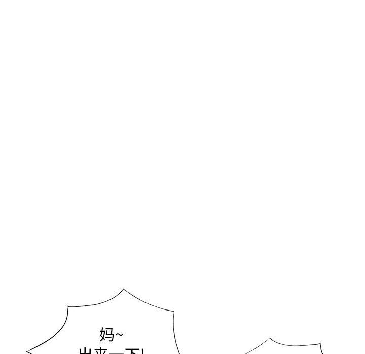 私房家教课第3话