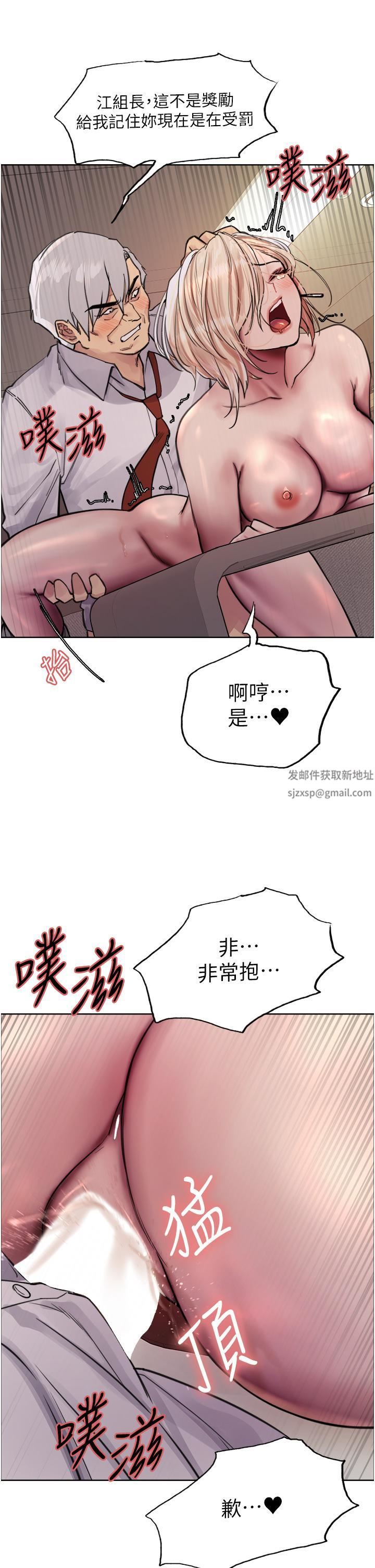 色轮眼第65话-这是惩罚，不准兴奋!