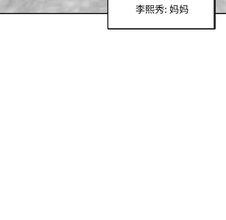 私房家教课第3话