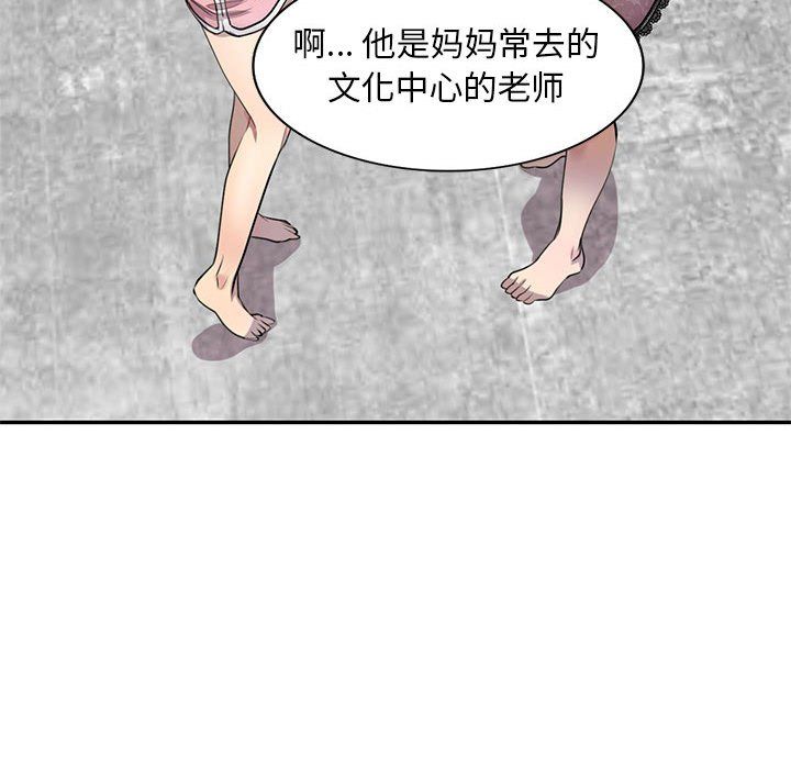 私房家教课第3话