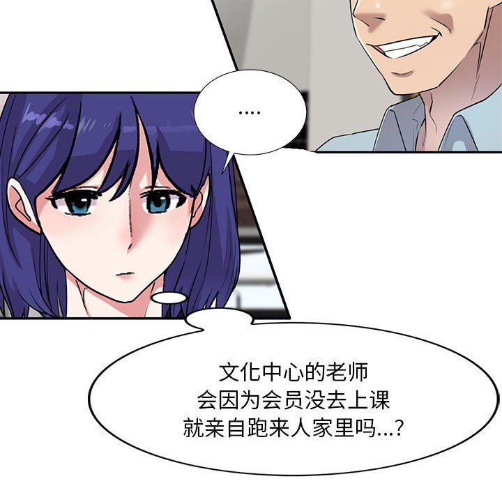 私房家教课第3话