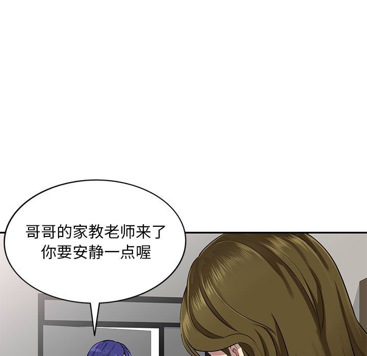 私房家教課第3話