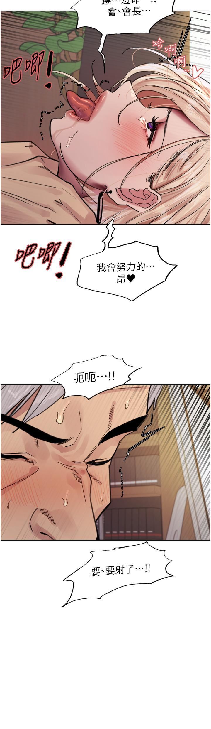 色輪眼第65話-這是懲罰，不準興奮!