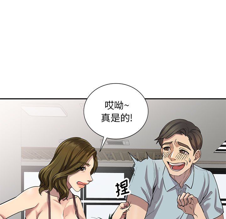 私房家教课第3话