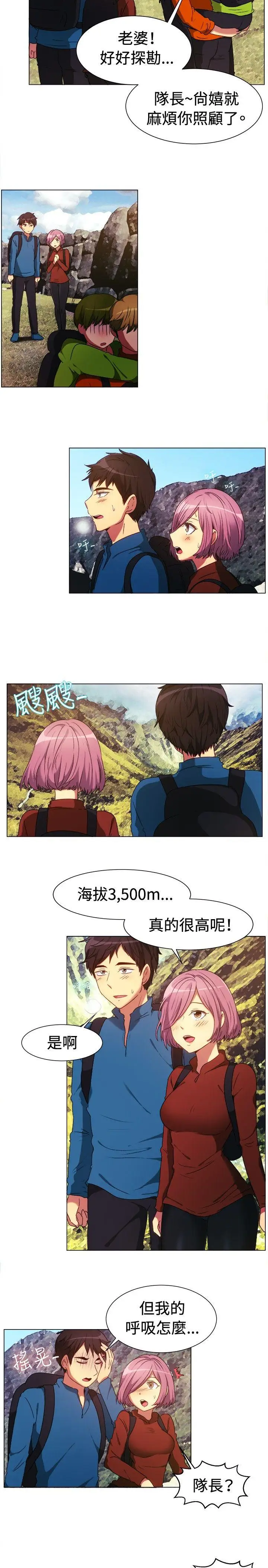 一起享用吧第63話