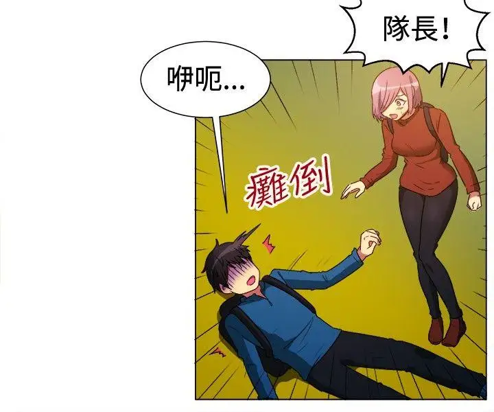 一起享用吧第63话