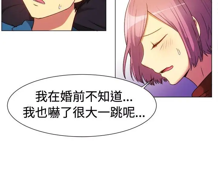 一起享用吧第63話