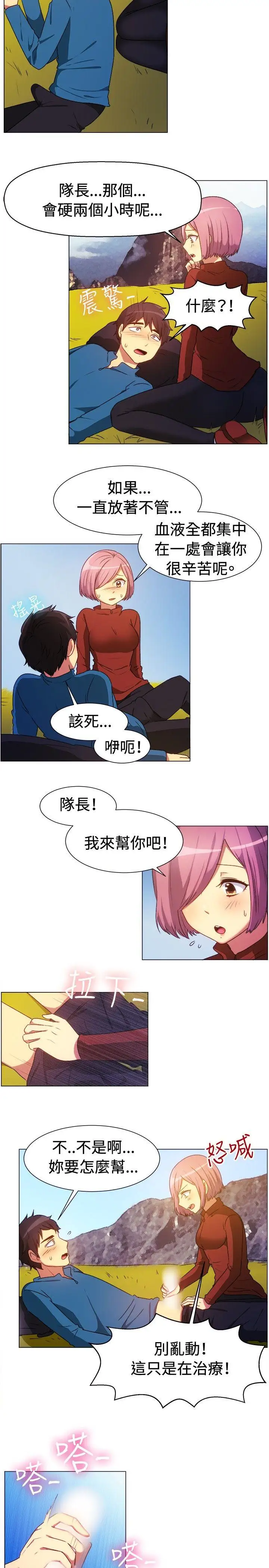 一起享用吧第63話