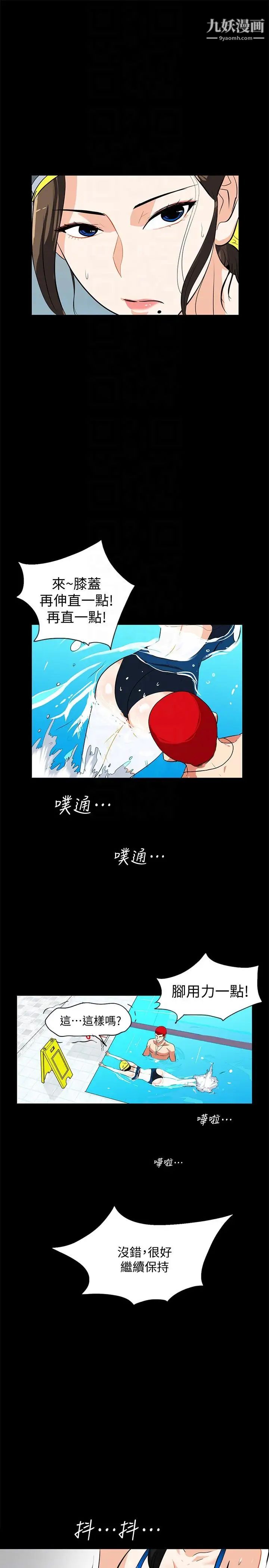 隐密的诱惑第15话-立刻升旗的小老弟