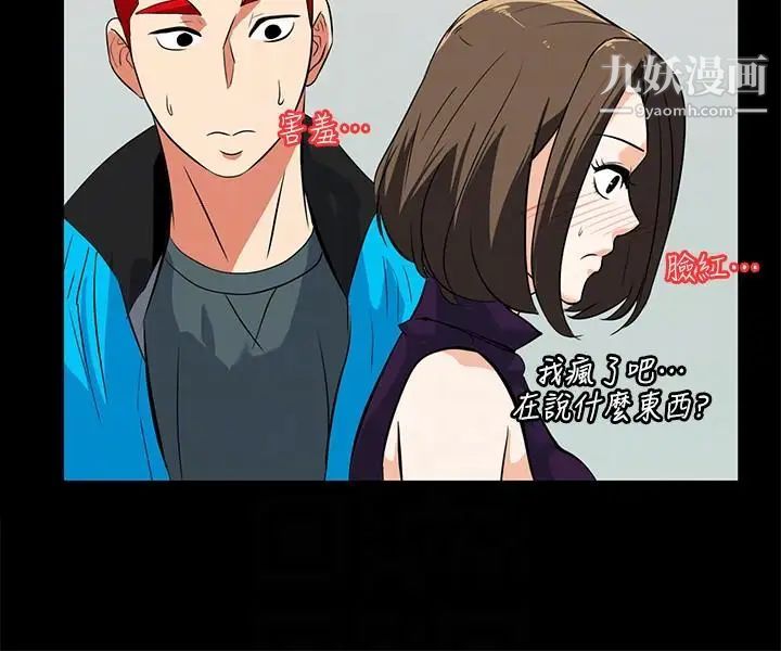 隐密的诱惑第15话-立刻升旗的小老弟