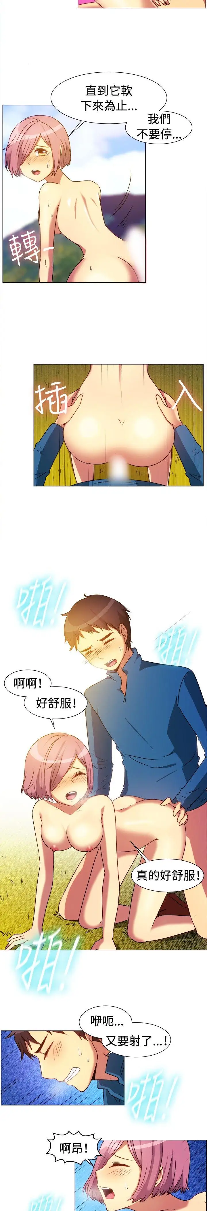 一起享用吧第64话